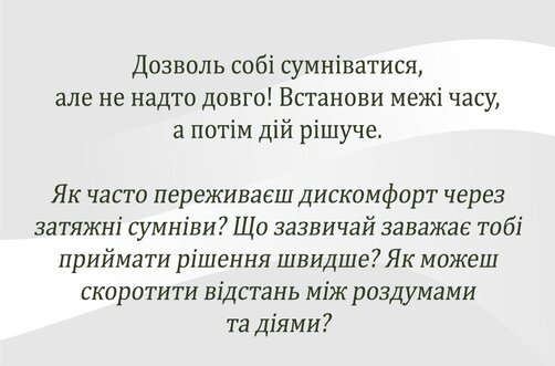 Картка підказки